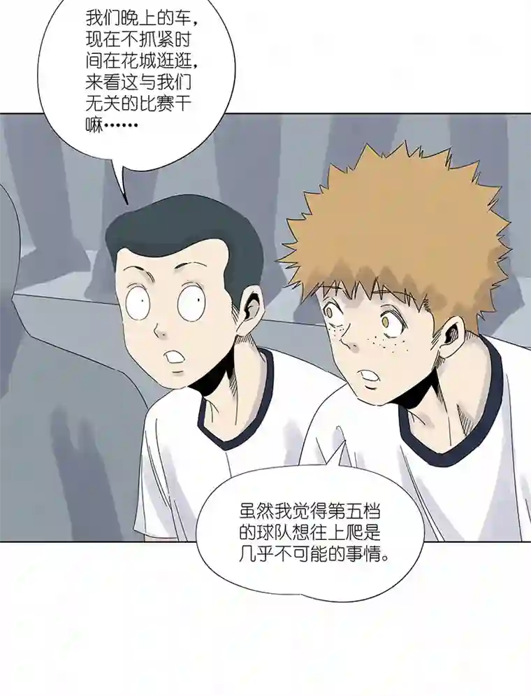 神之一脚第三百波 淘汰