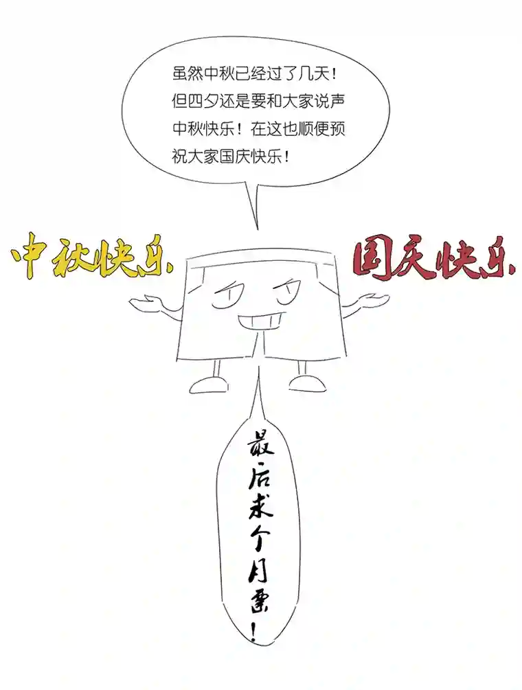 神之一脚第三百波 淘汰