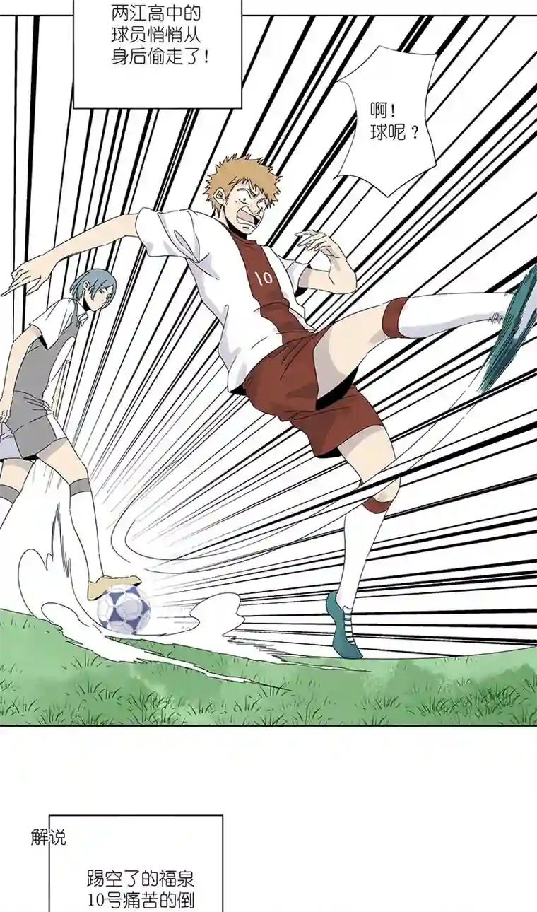 神之一脚第三百波 淘汰