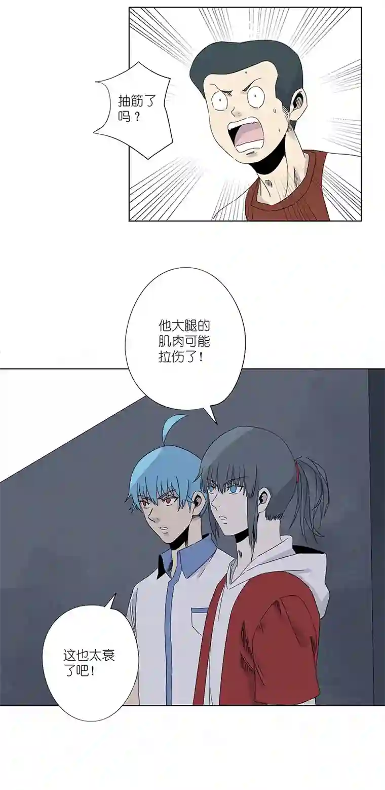 神之一脚第三百波 淘汰