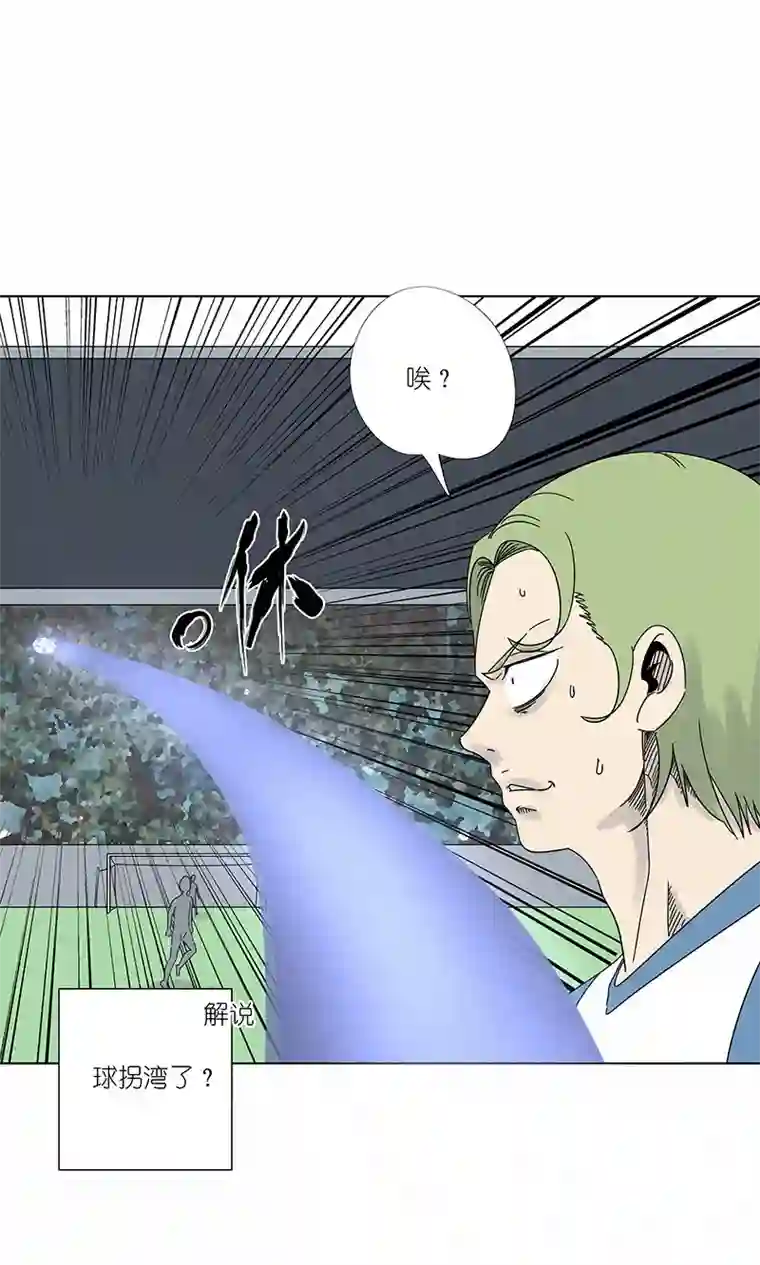 神之一脚第三百零一波 门将