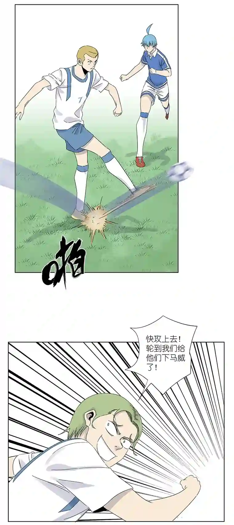 神之一脚第三百零一波 门将