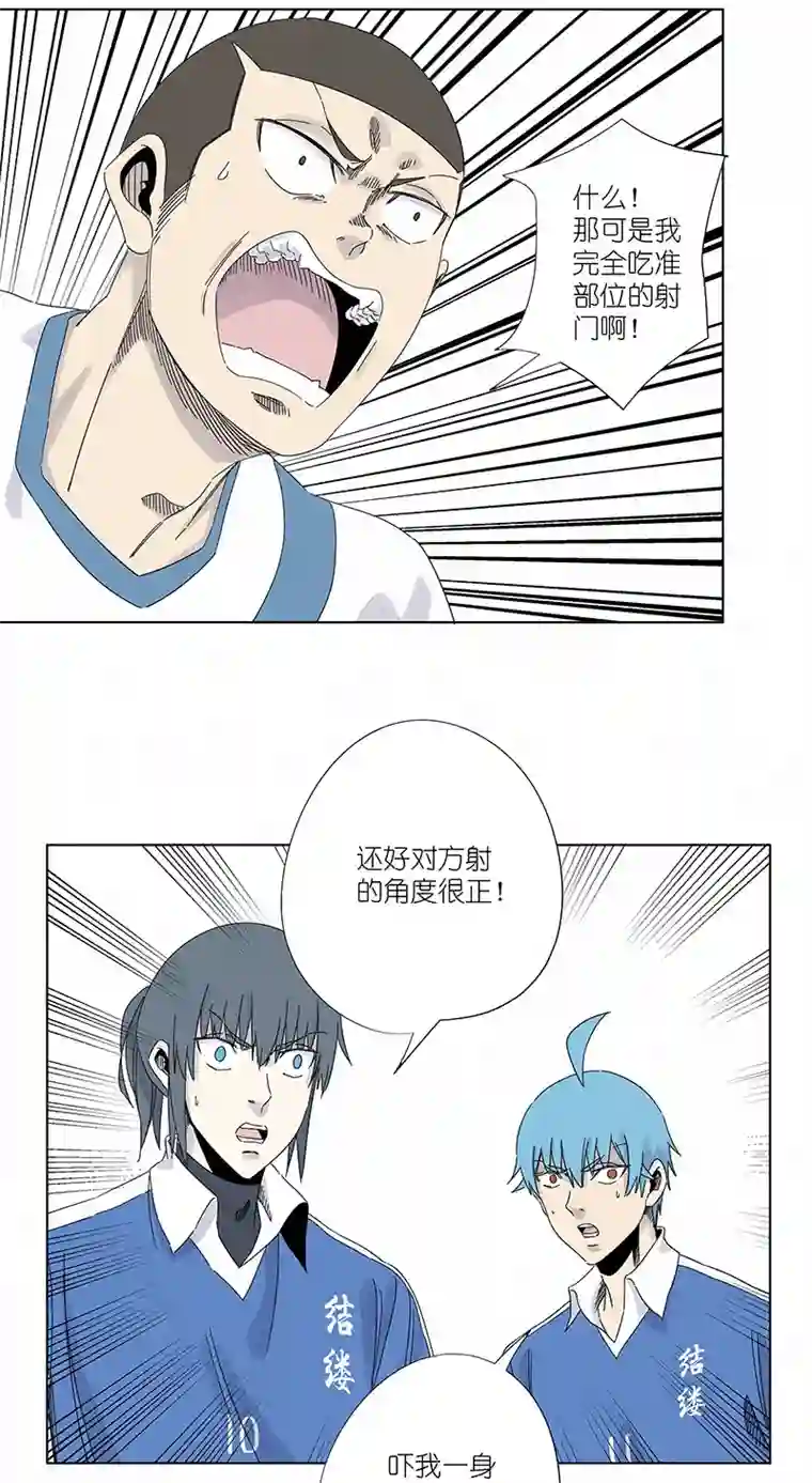 神之一脚第三百零一波 门将