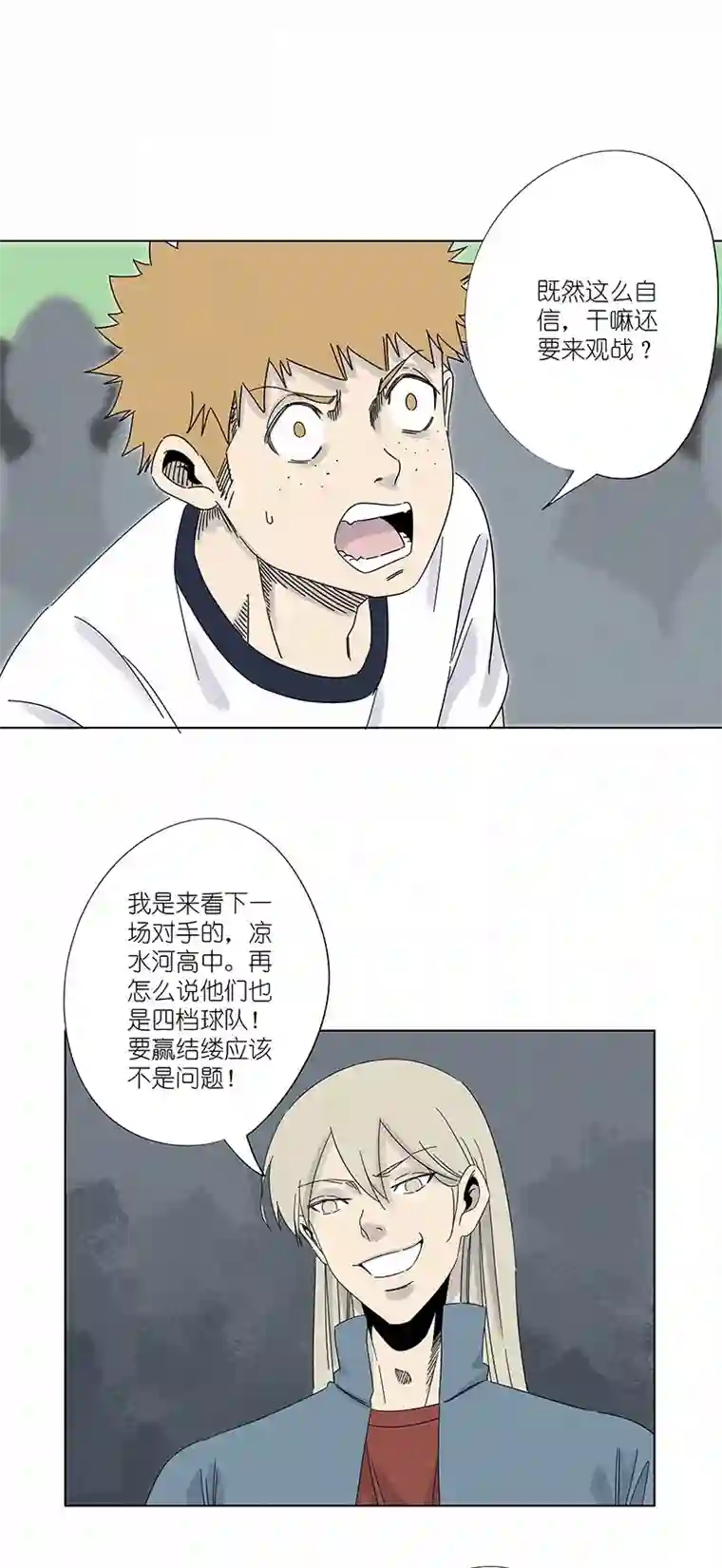 神之一脚第三百零一波 门将