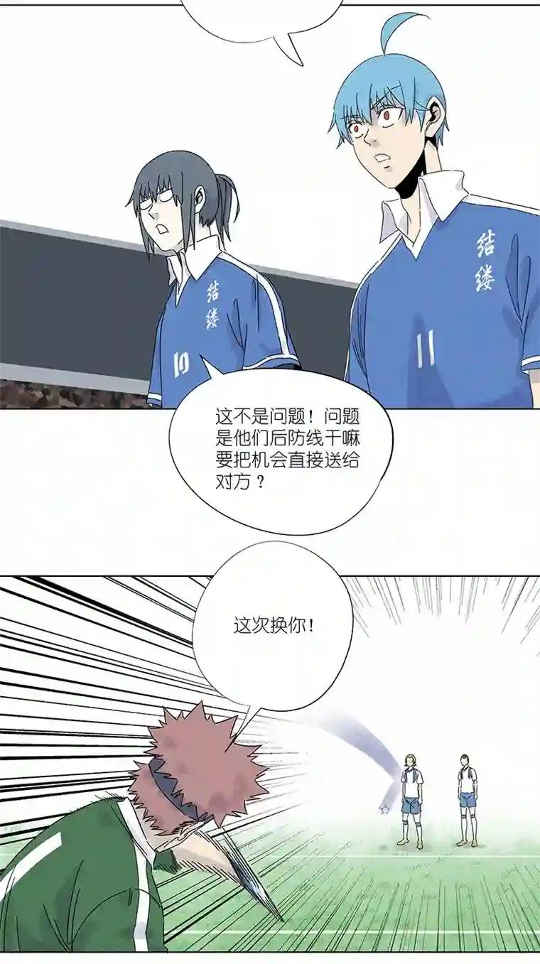 神之一脚第三百零一波 门将