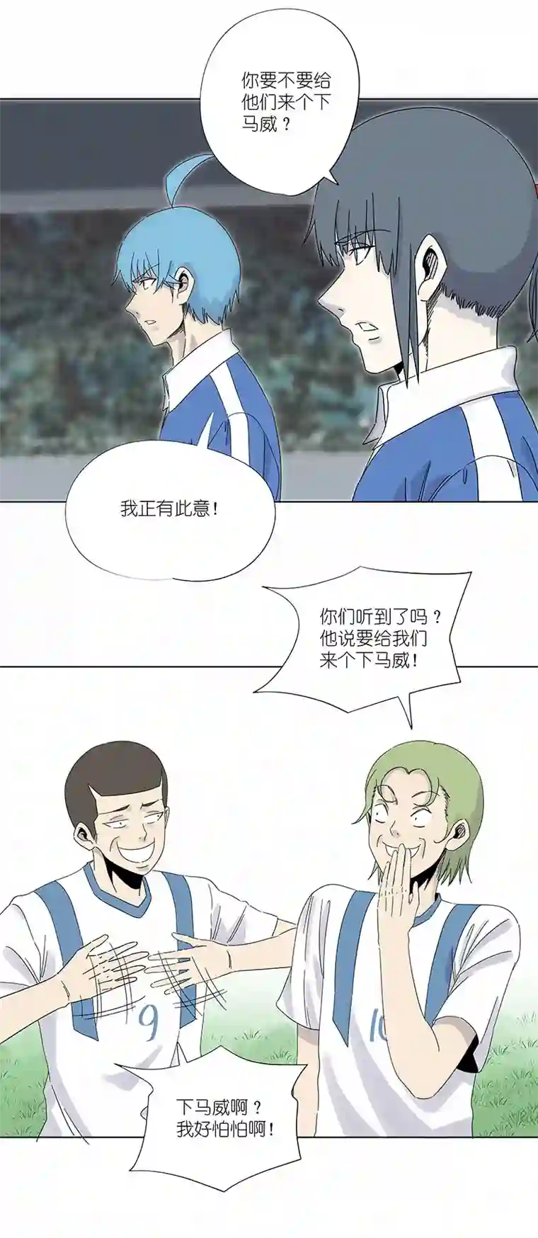 神之一脚第三百零一波 门将