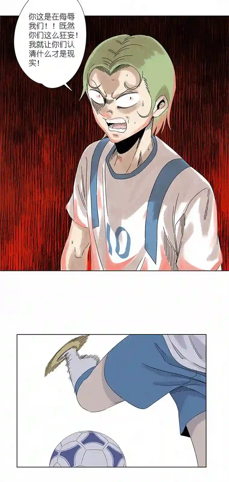 神之一脚第三百零二波 特训