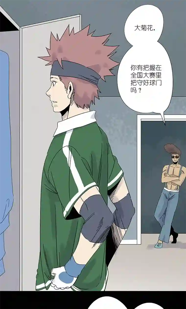 神之一脚第三百零二波 特训