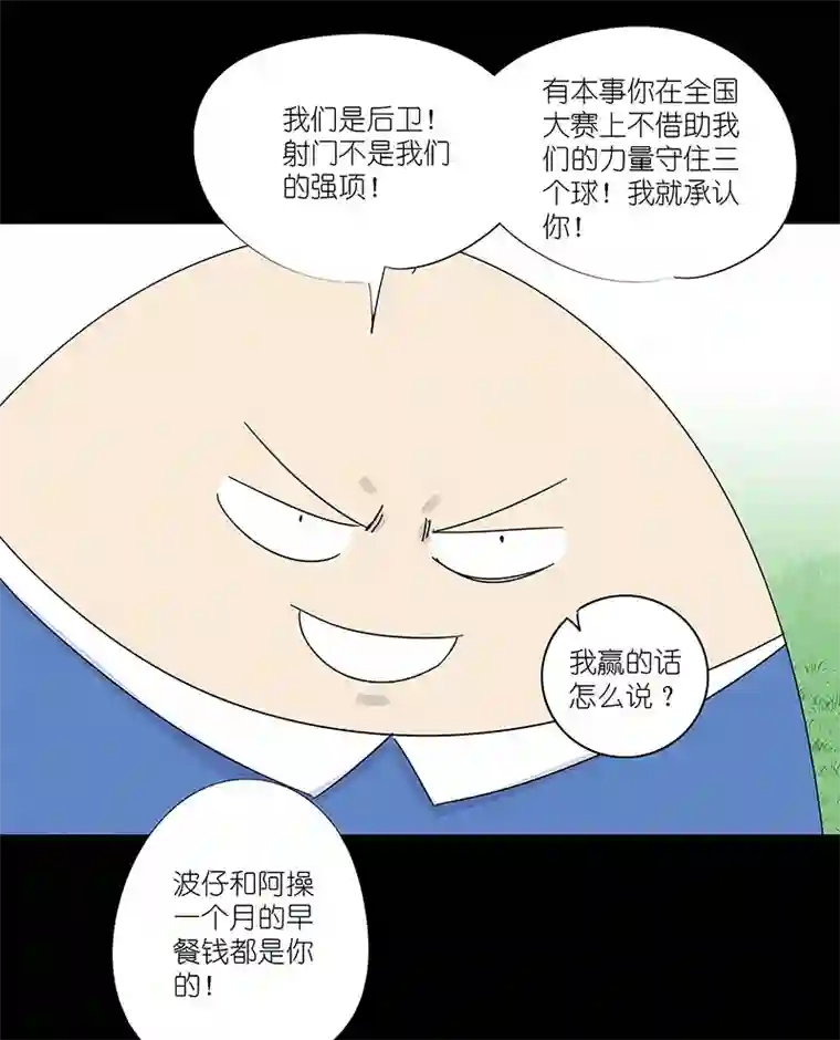 神之一脚第三百零二波 特训