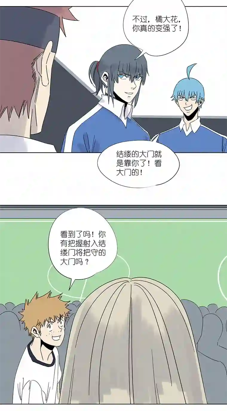 神之一脚第三百零二波 特训