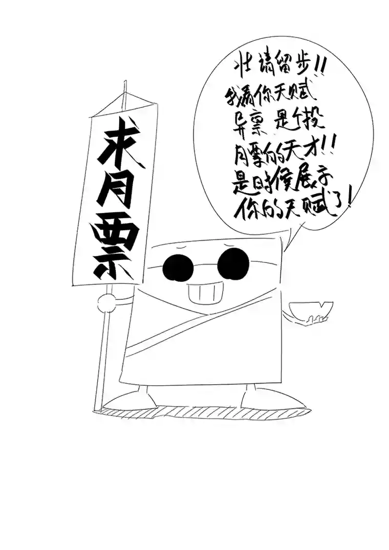 神之一脚第三百零二波 特训