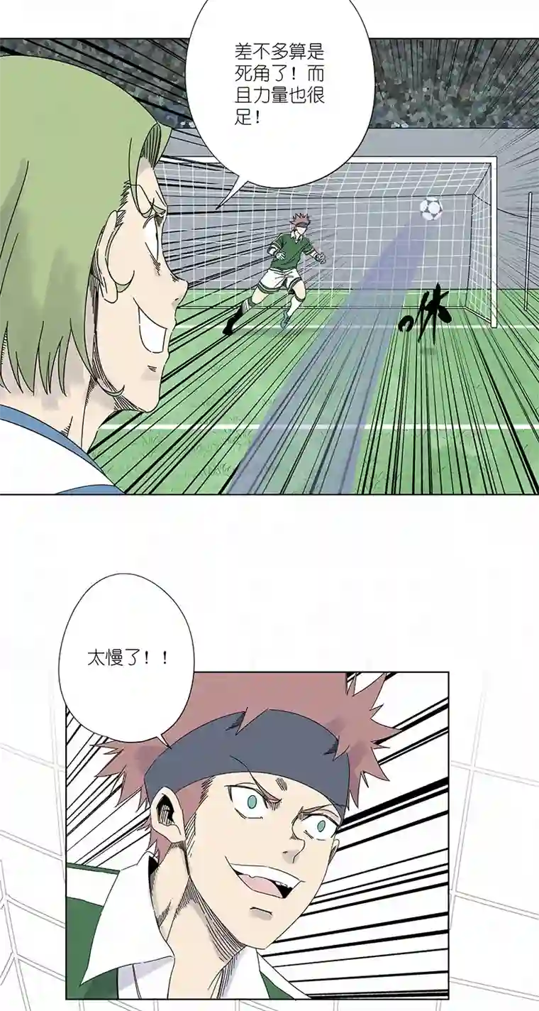 神之一脚第三百零二波 特训