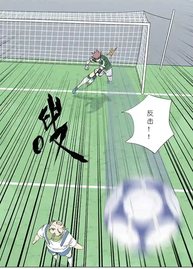 神之一脚第三百零二波 特训