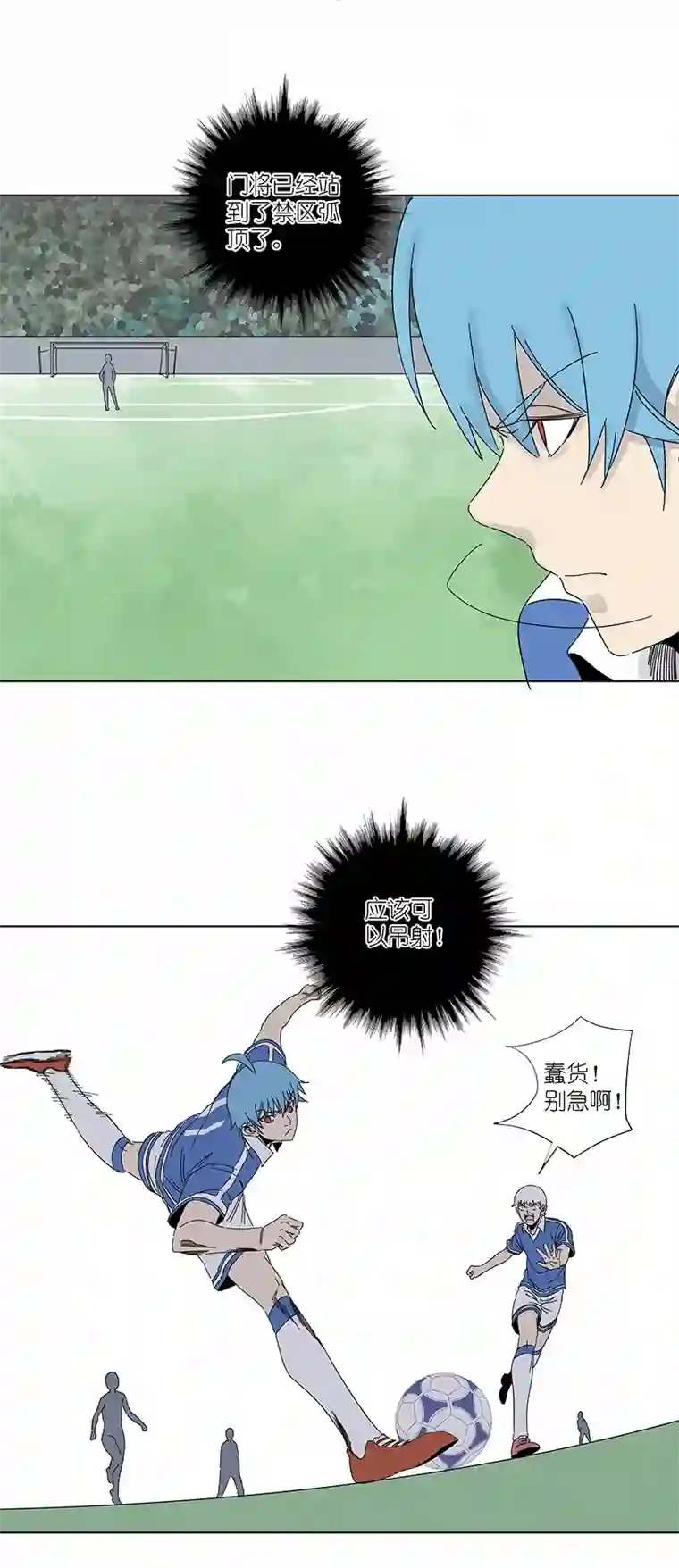 神之一脚第三百零三波 找死