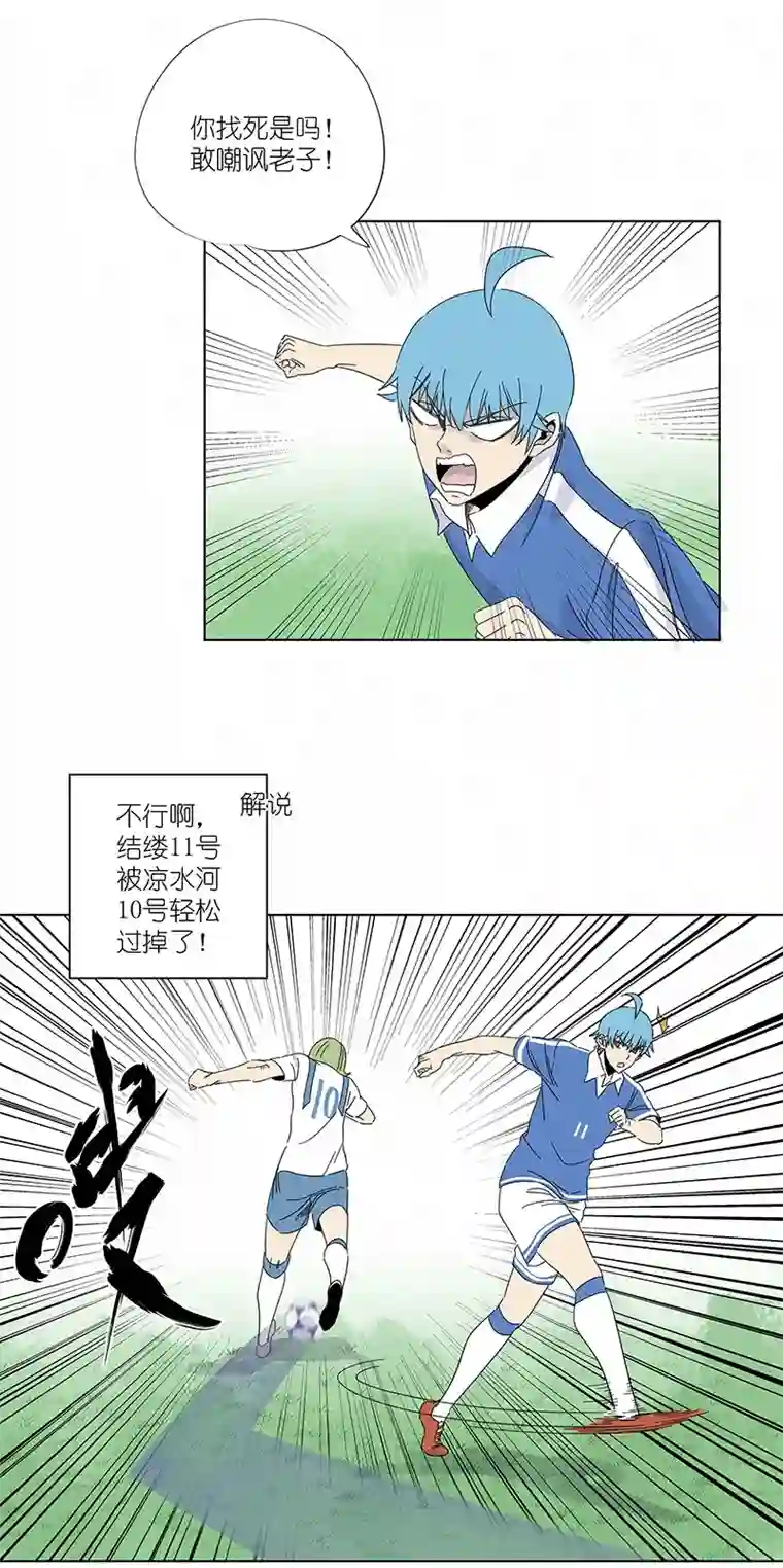 神之一脚第三百零三波 找死