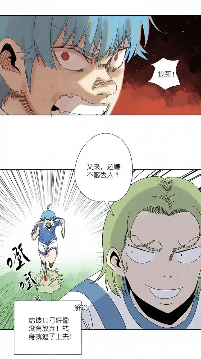 神之一脚第三百零三波 找死