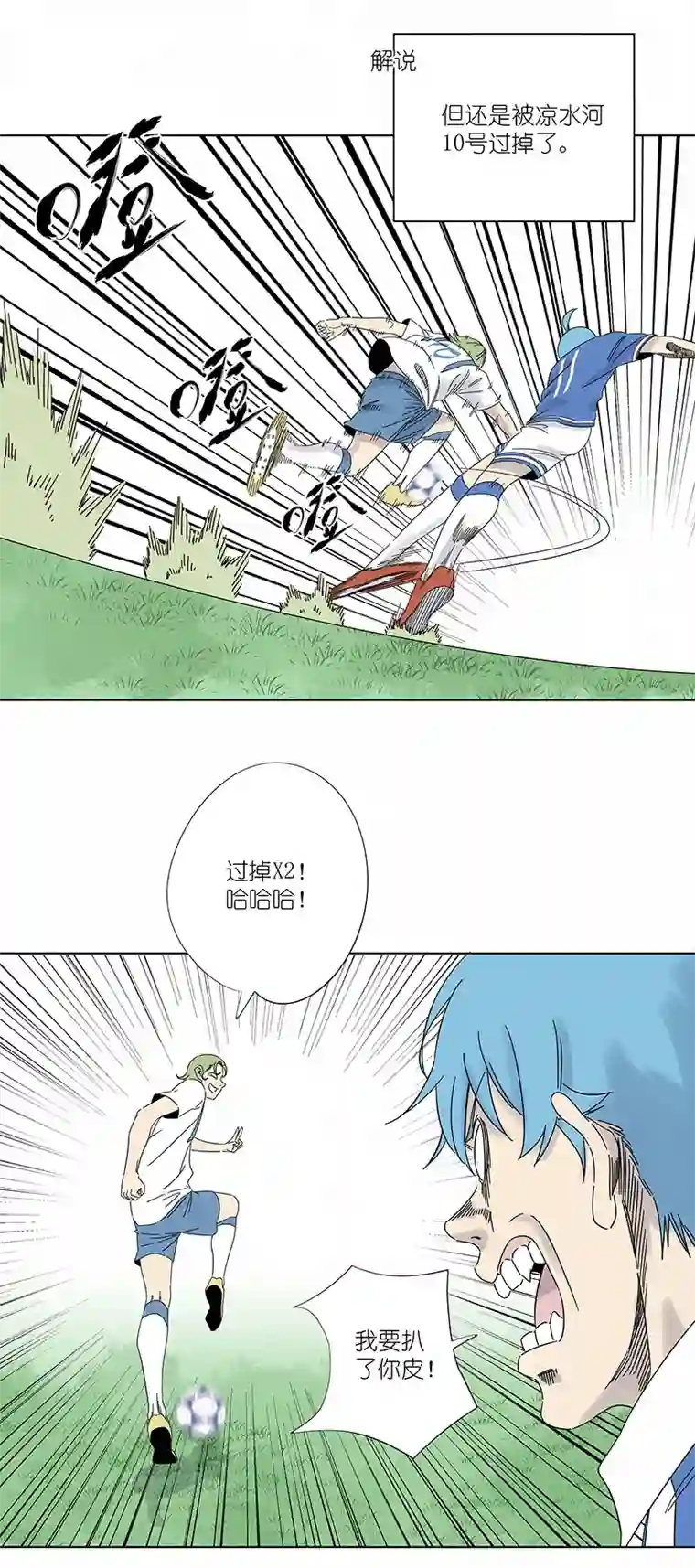 神之一脚第三百零三波 找死