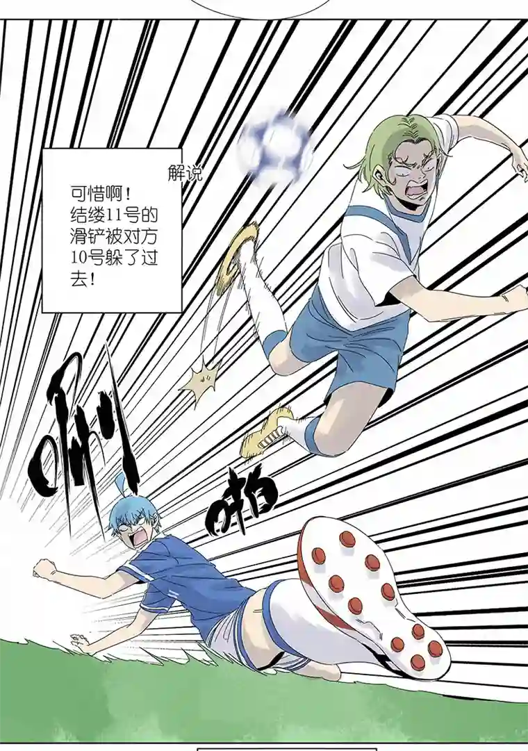 神之一脚第三百零三波 找死