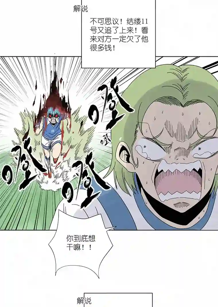 神之一脚第三百零三波 找死