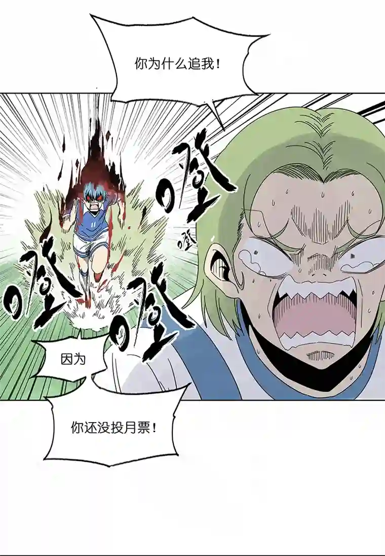 神之一脚第三百零三波 找死