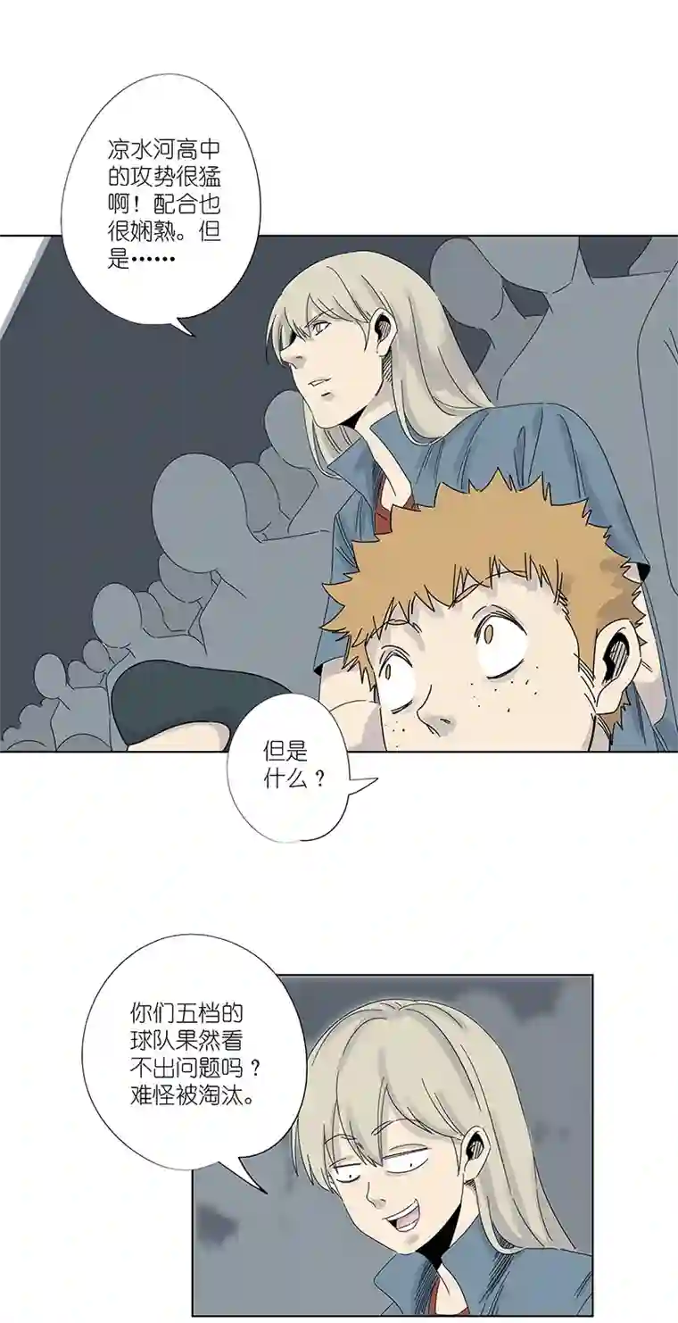 神之一脚第三百零三波 找死