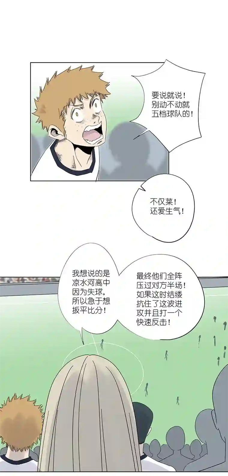 神之一脚第三百零三波 找死