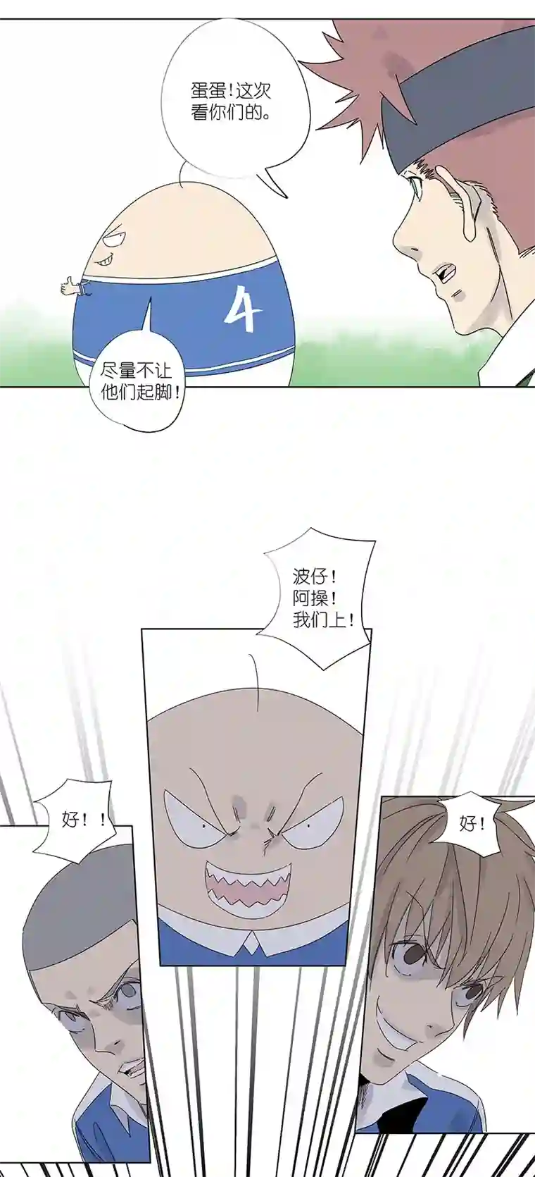 神之一脚第三百零三波 找死