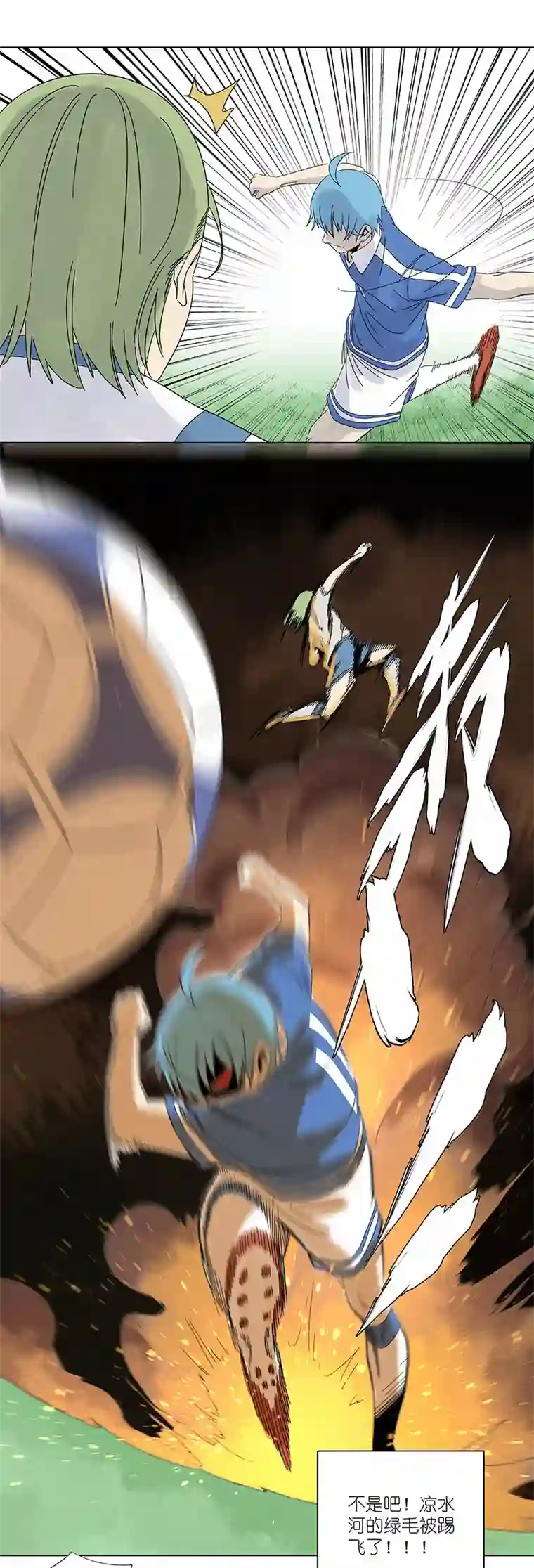 神之一脚第三百零四波 完胜