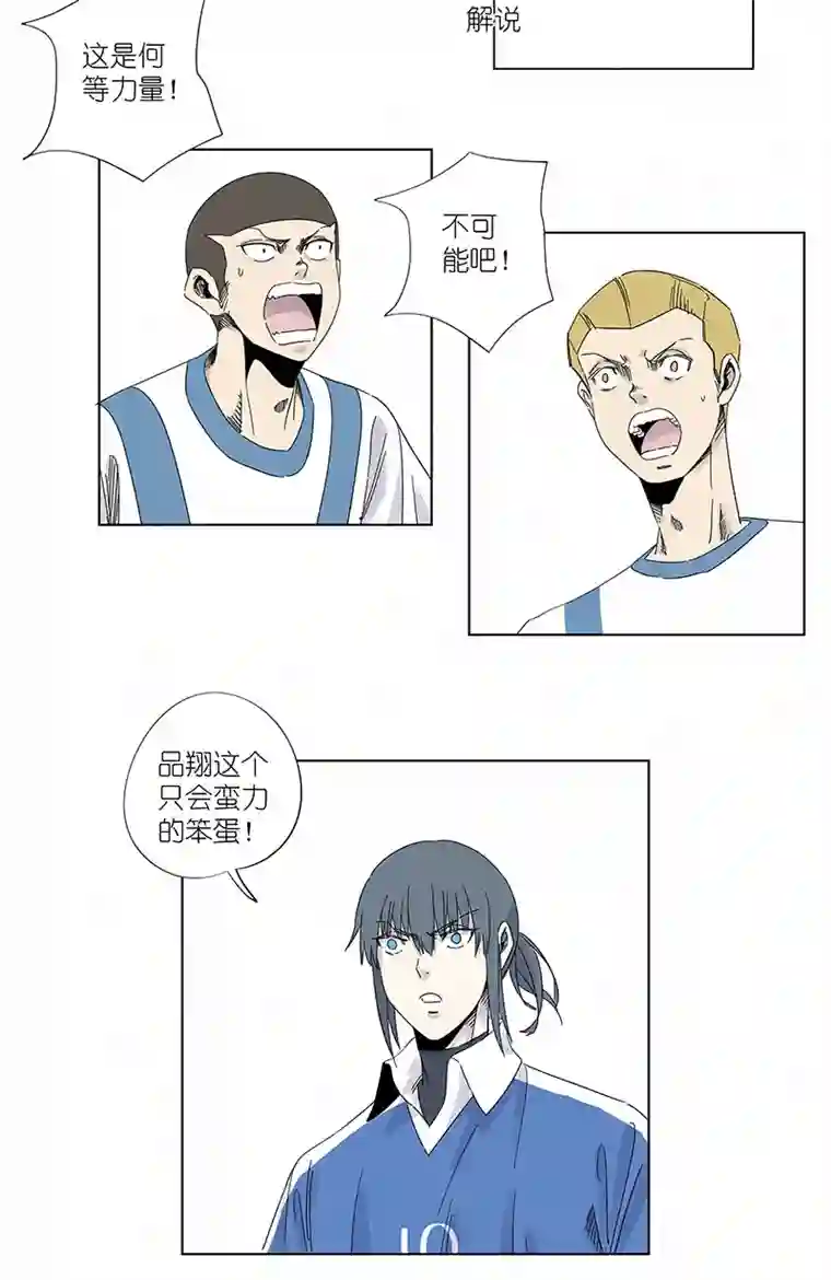 神之一脚第三百零四波 完胜