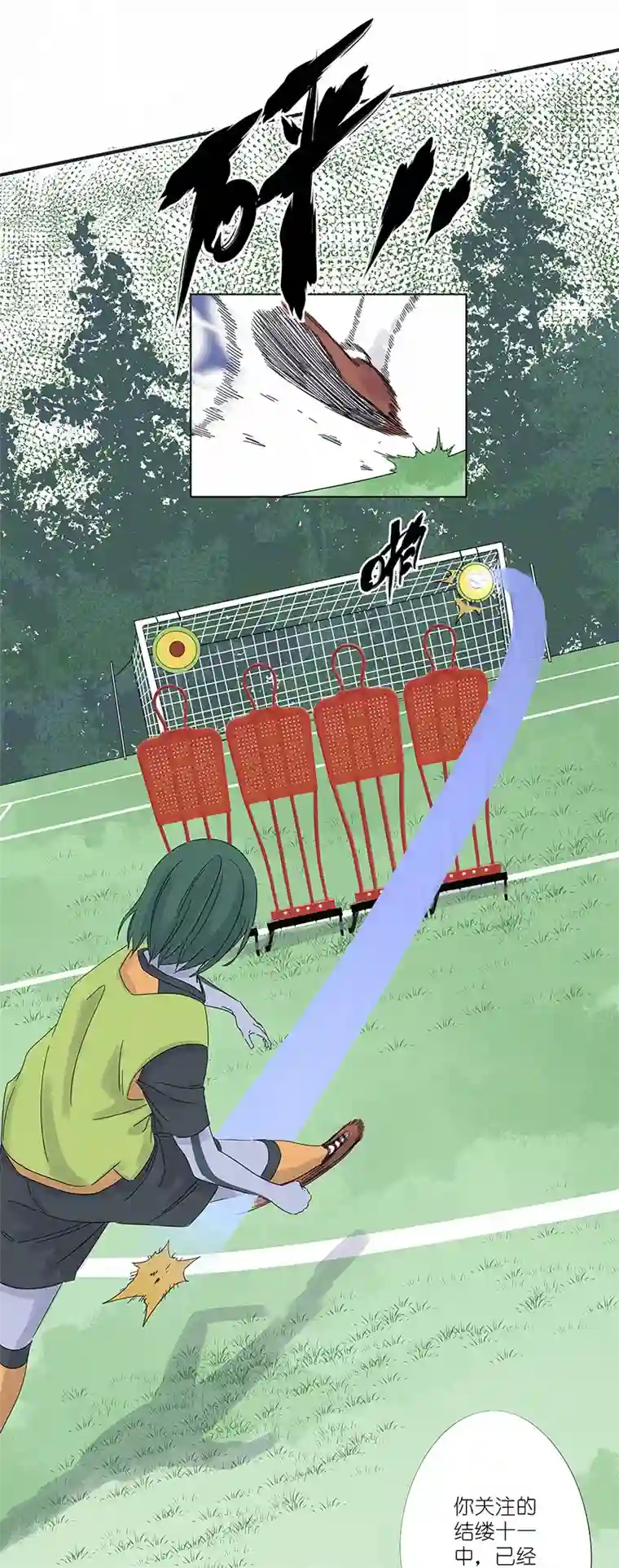 神之一脚第三百零四波 完胜