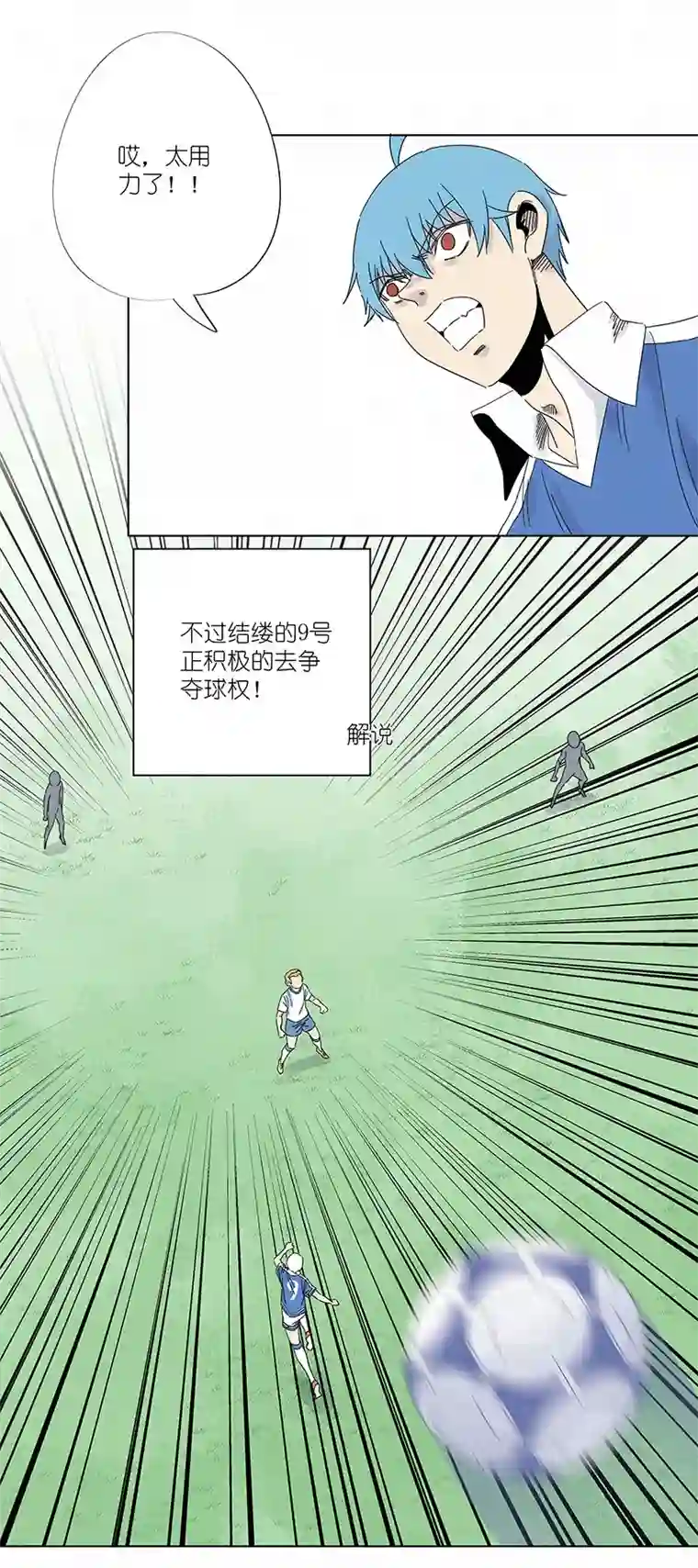 神之一脚第三百零四波 完胜