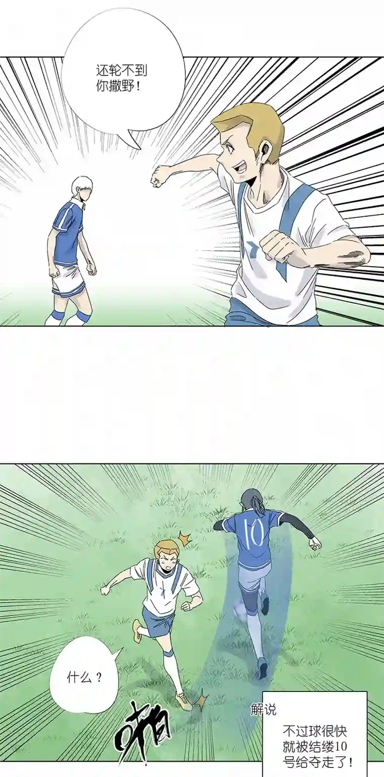 神之一脚第三百零四波 完胜