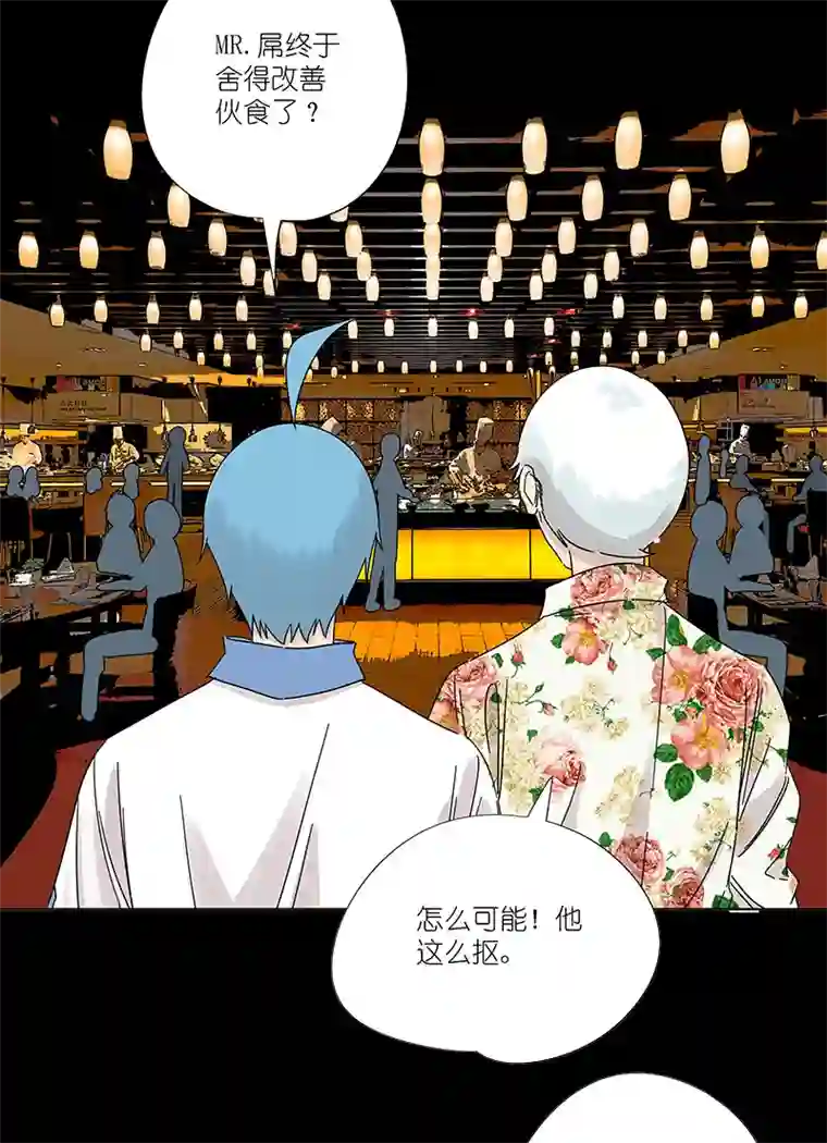 神之一脚第三百零五波 自助餐