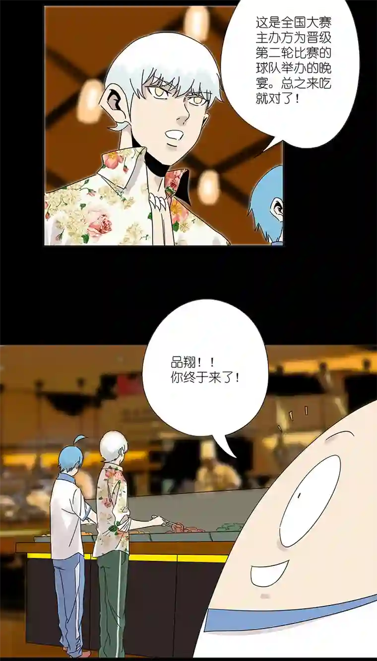 神之一脚第三百零五波 自助餐