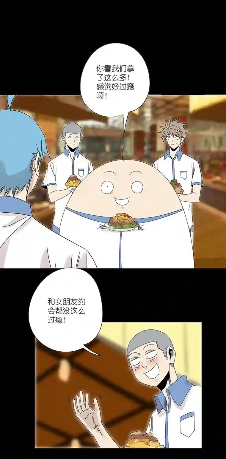 神之一脚第三百零五波 自助餐