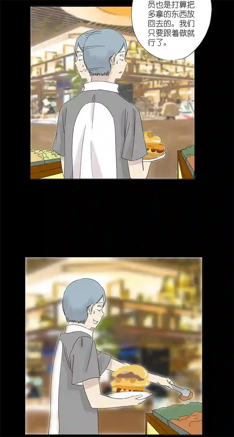 神之一脚第三百零五波 自助餐