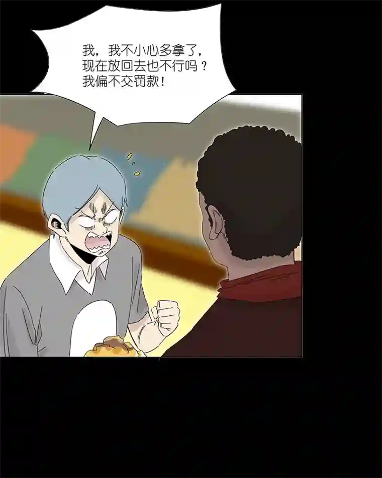 神之一脚第三百零五波 自助餐