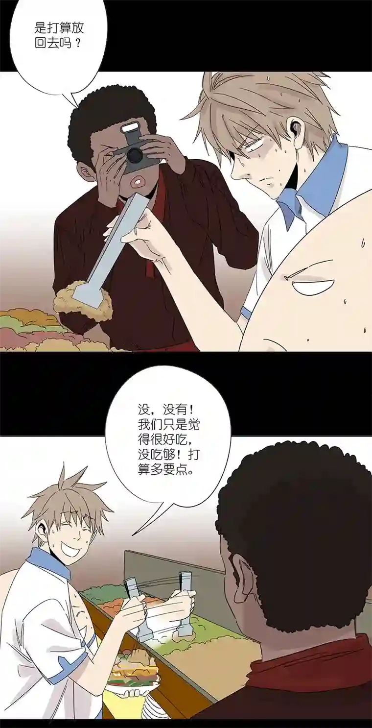 神之一脚第三百零五波 自助餐