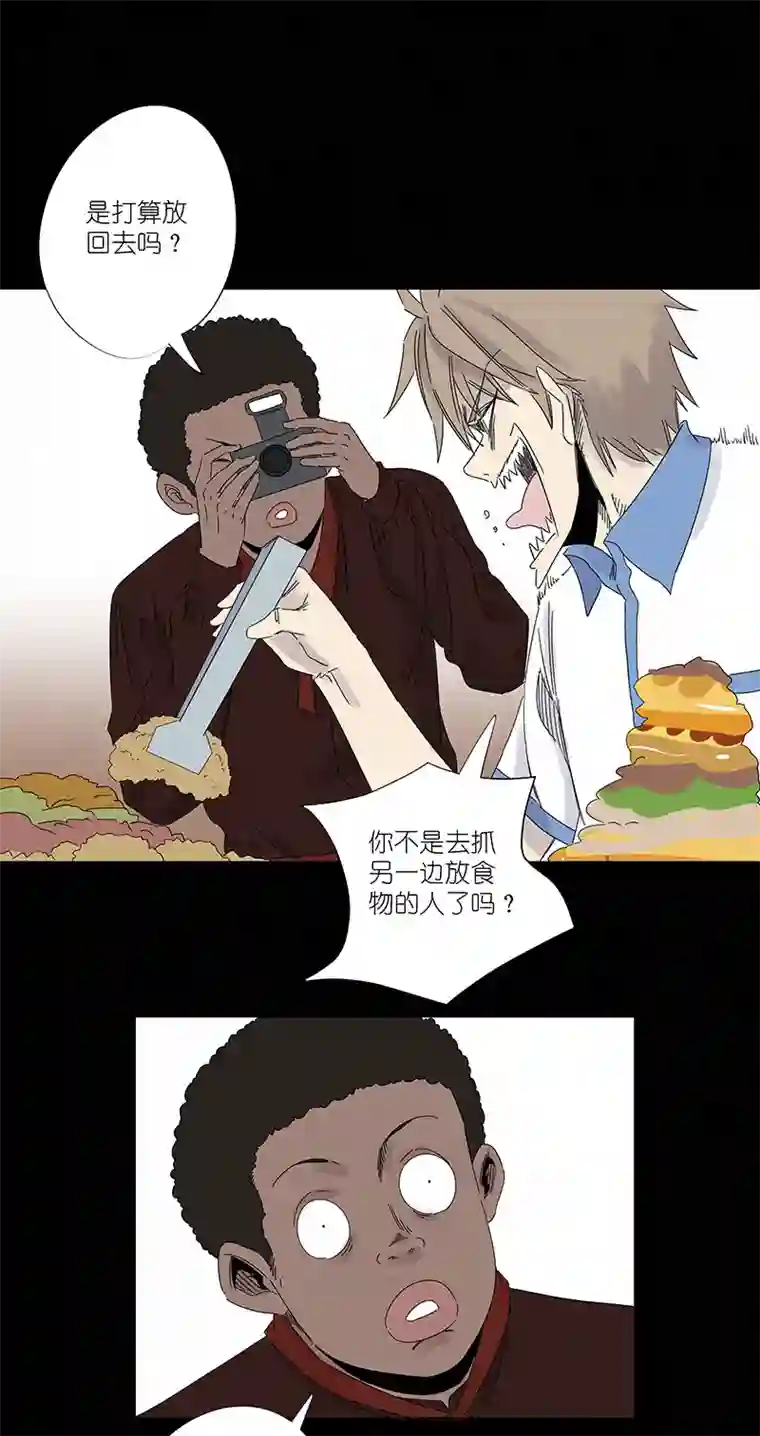 神之一脚第三百零五波 自助餐