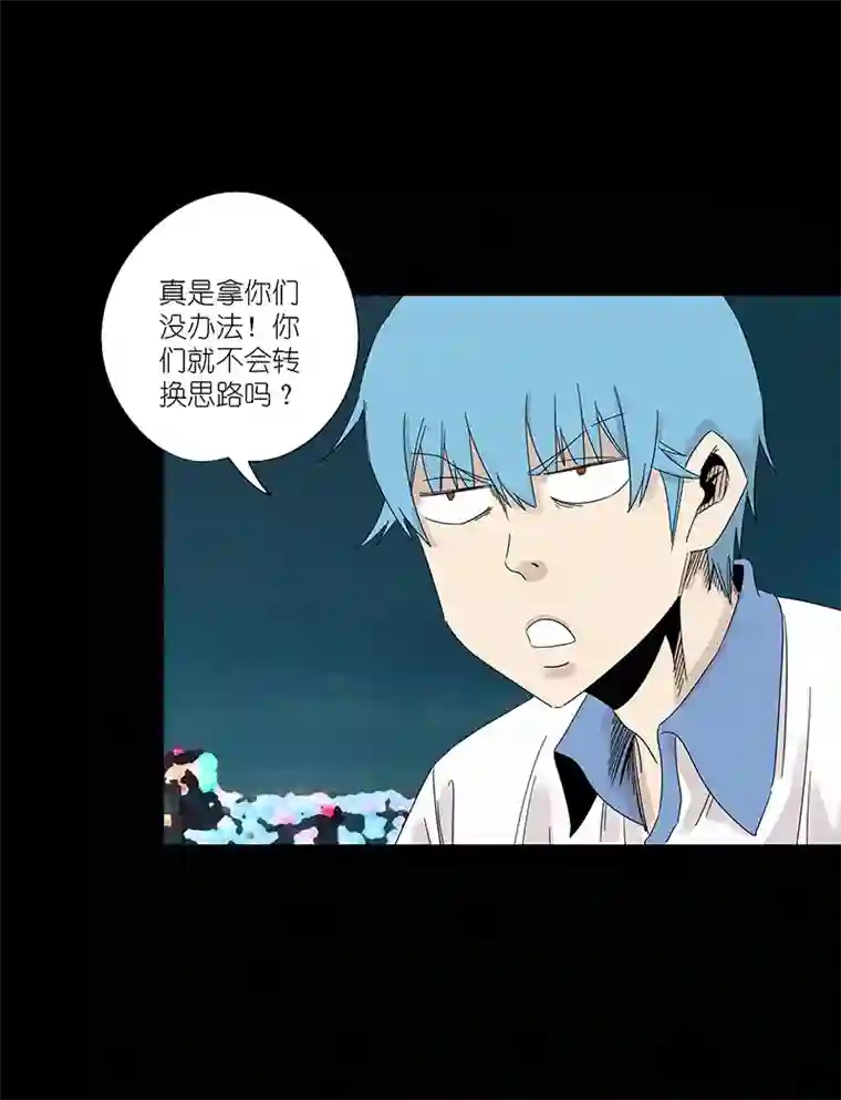 神之一脚第三百零五波 自助餐