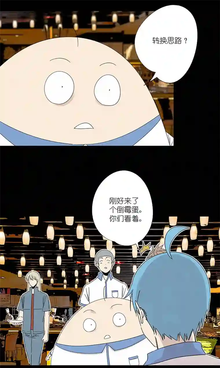 神之一脚第三百零五波 自助餐