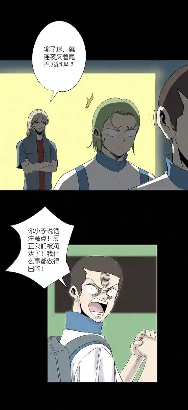 神之一脚第三百零五波 自助餐