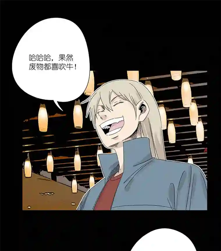 神之一脚第三百零五波 自助餐
