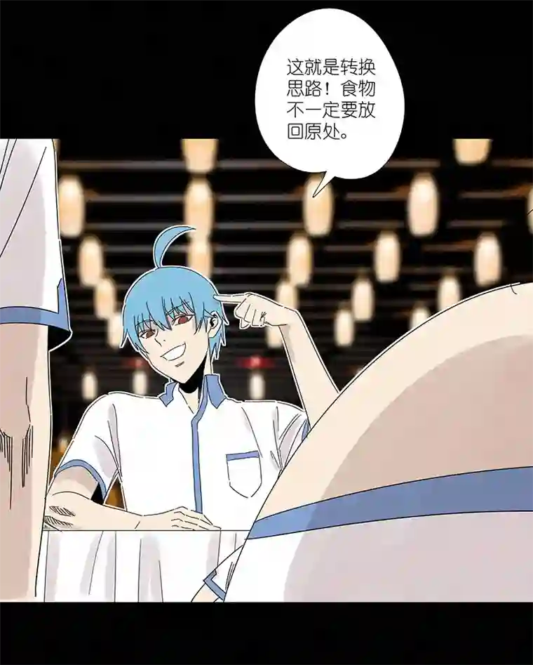 神之一脚第三百零五波 自助餐