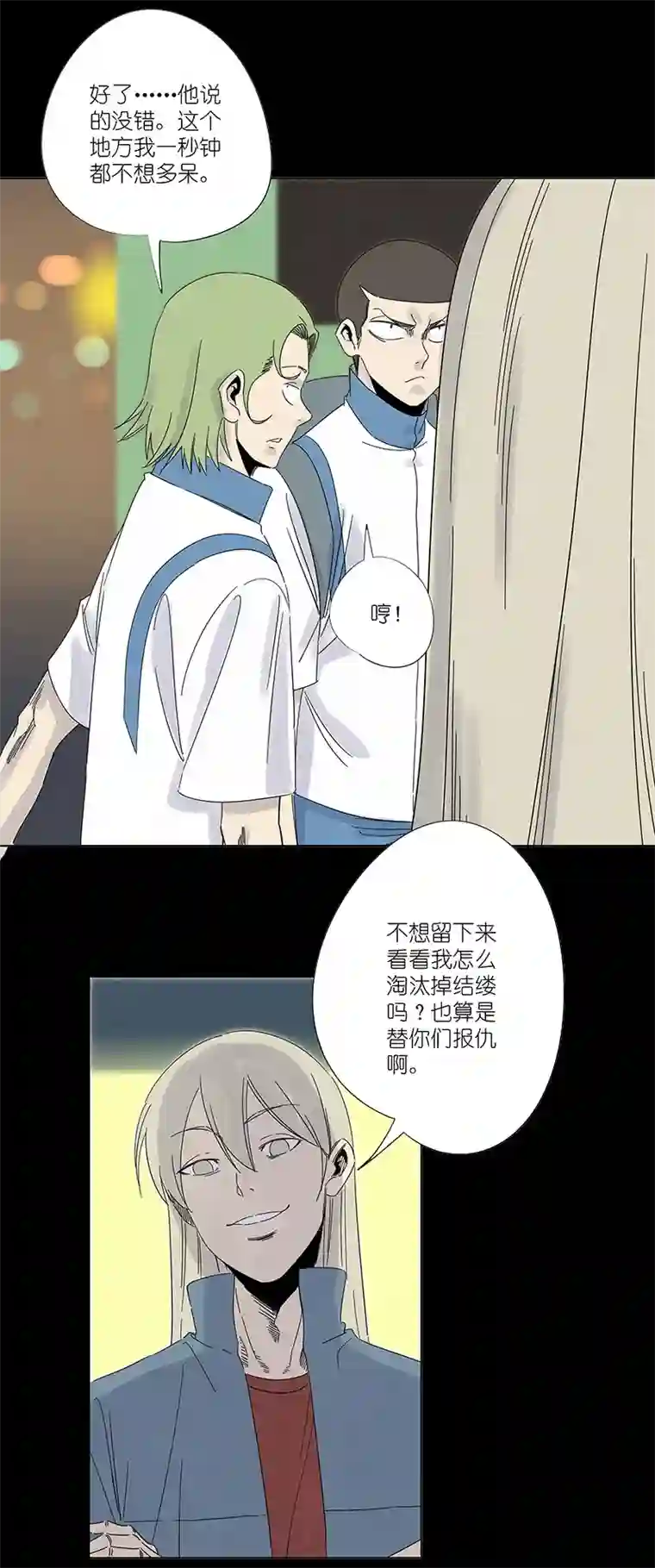 神之一脚第三百零五波 自助餐