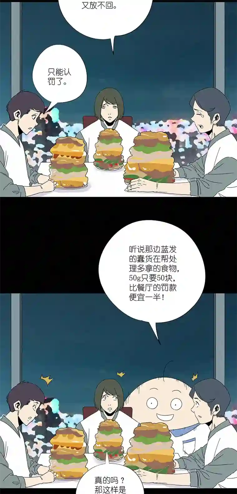 神之一脚第三百零六波 处理费