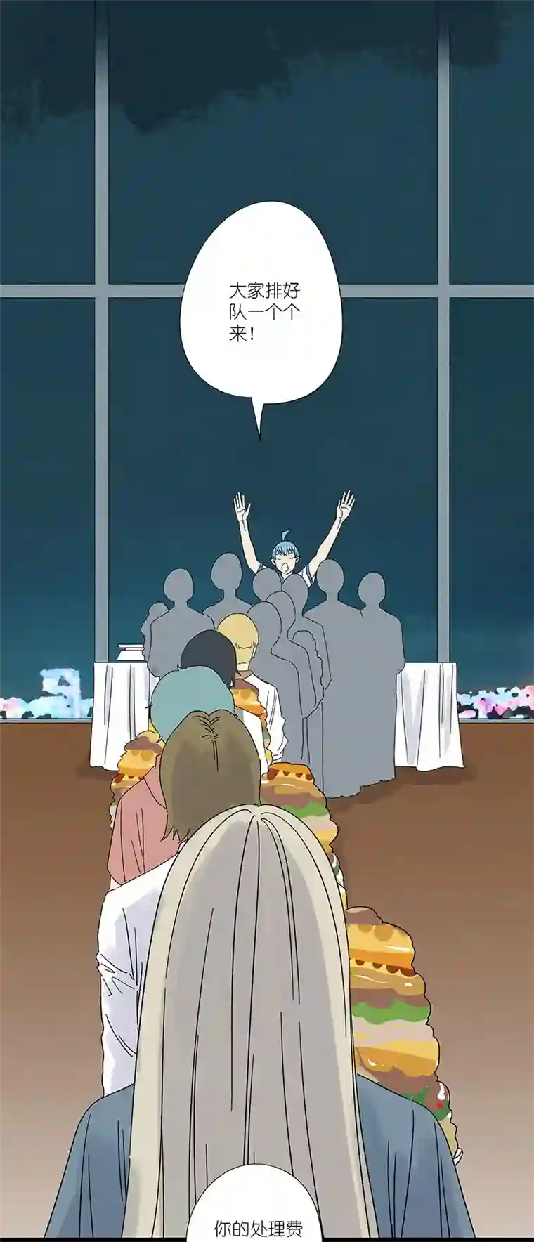 神之一脚第三百零六波 处理费