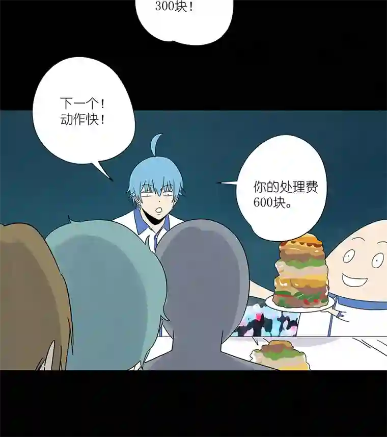 神之一脚第三百零六波 处理费
