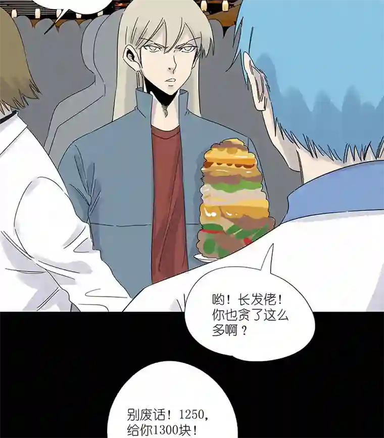神之一脚第三百零六波 处理费