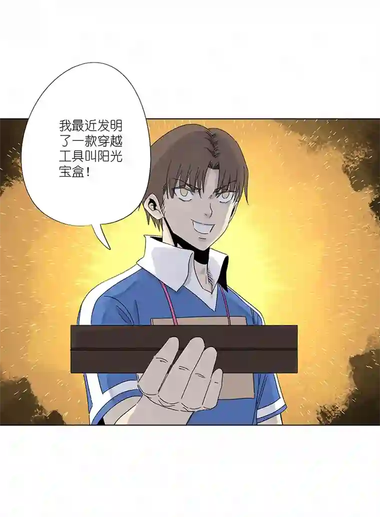 神之一脚第三百零七波 阳光宝盒